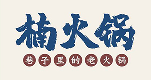 品牌設(shè)計(jì)文案策劃服務(wù)