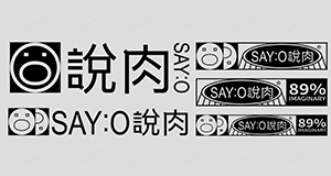 說(shuō)肉燒烤烤肉